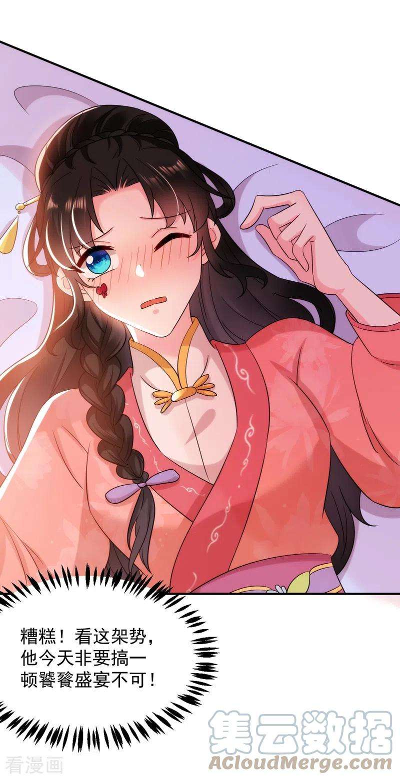 江山美男入我帐158话 相公息怒！！