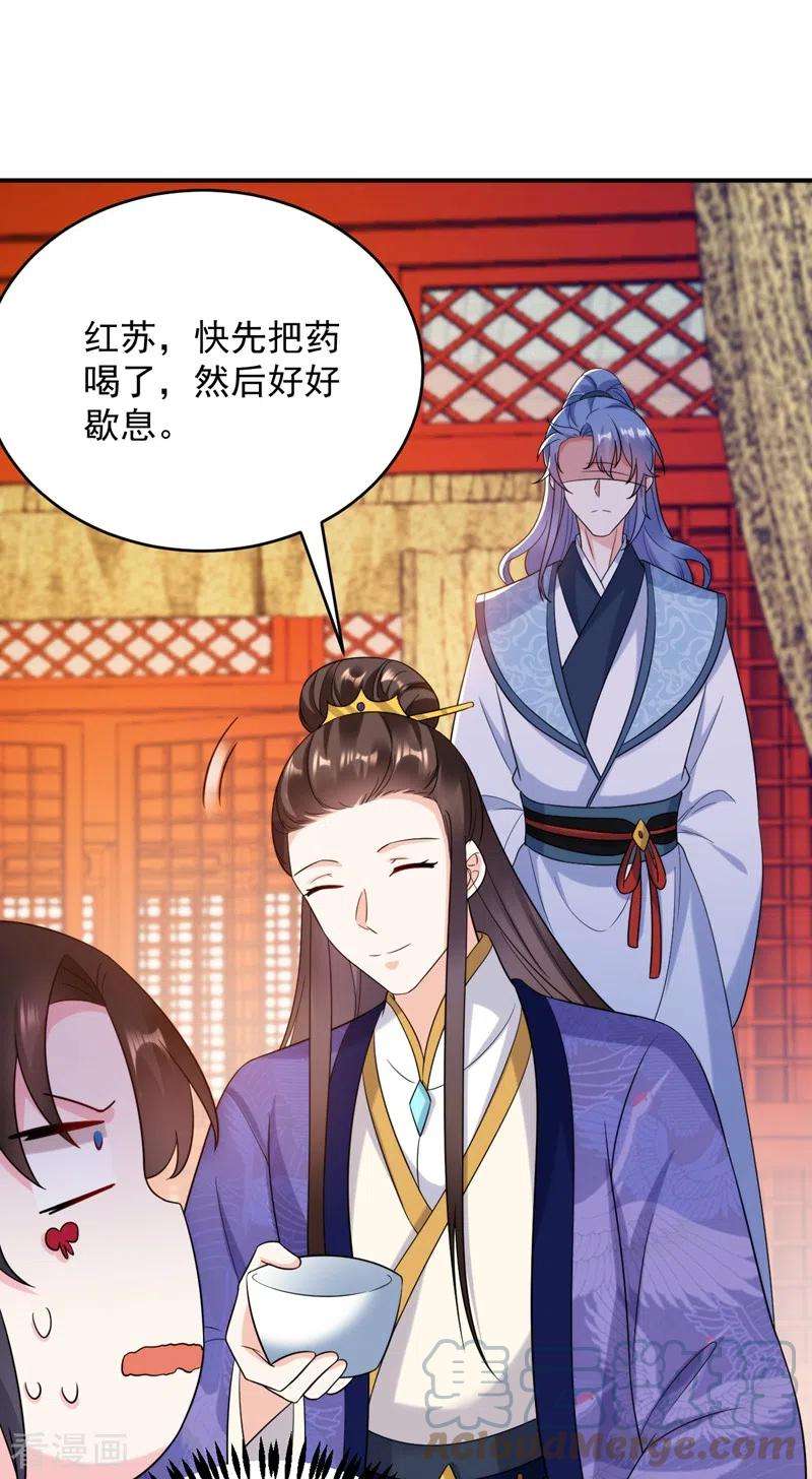 江山美男入我帐158话 相公息怒！！