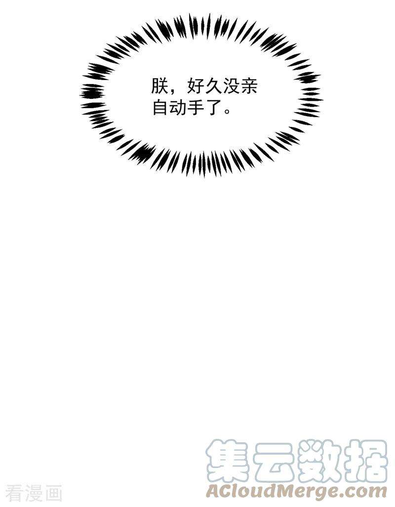 江山美男入我帐158话 相公息怒！！