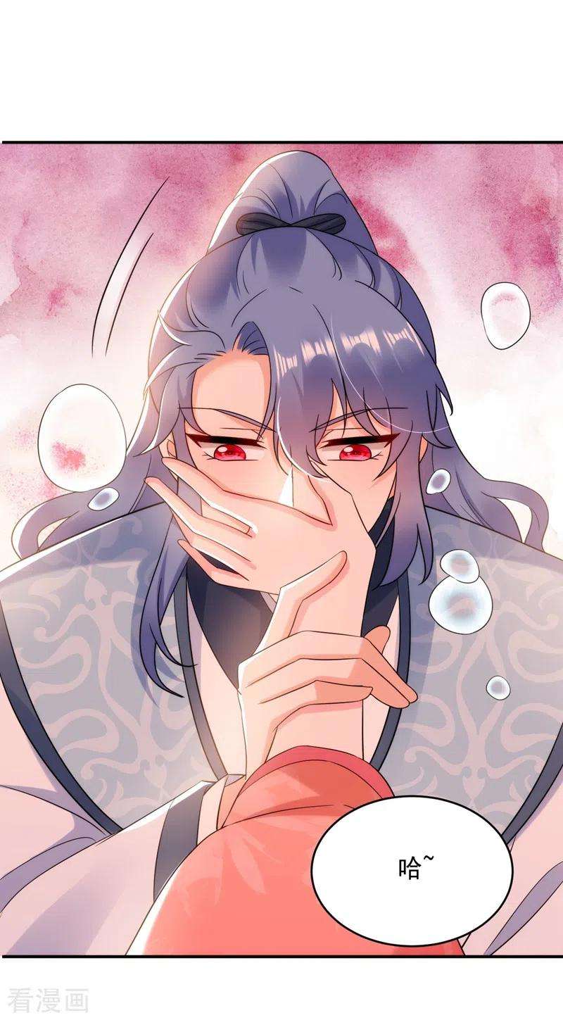 江山美男入我帐159话 毒效发作！