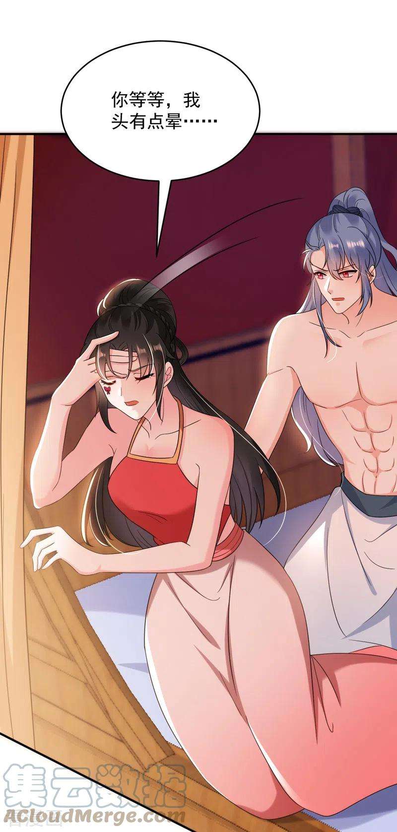 江山美男入我帐159话 毒效发作！