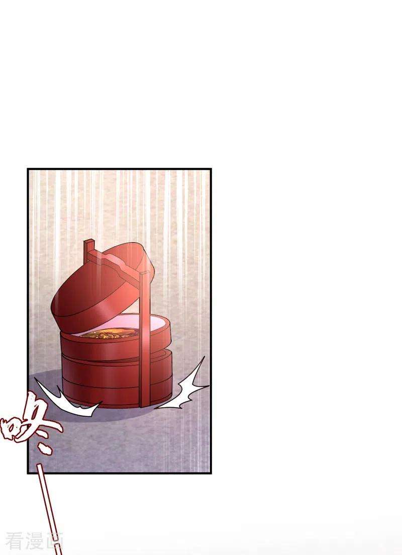 江山美男入我帐159话 毒效发作！