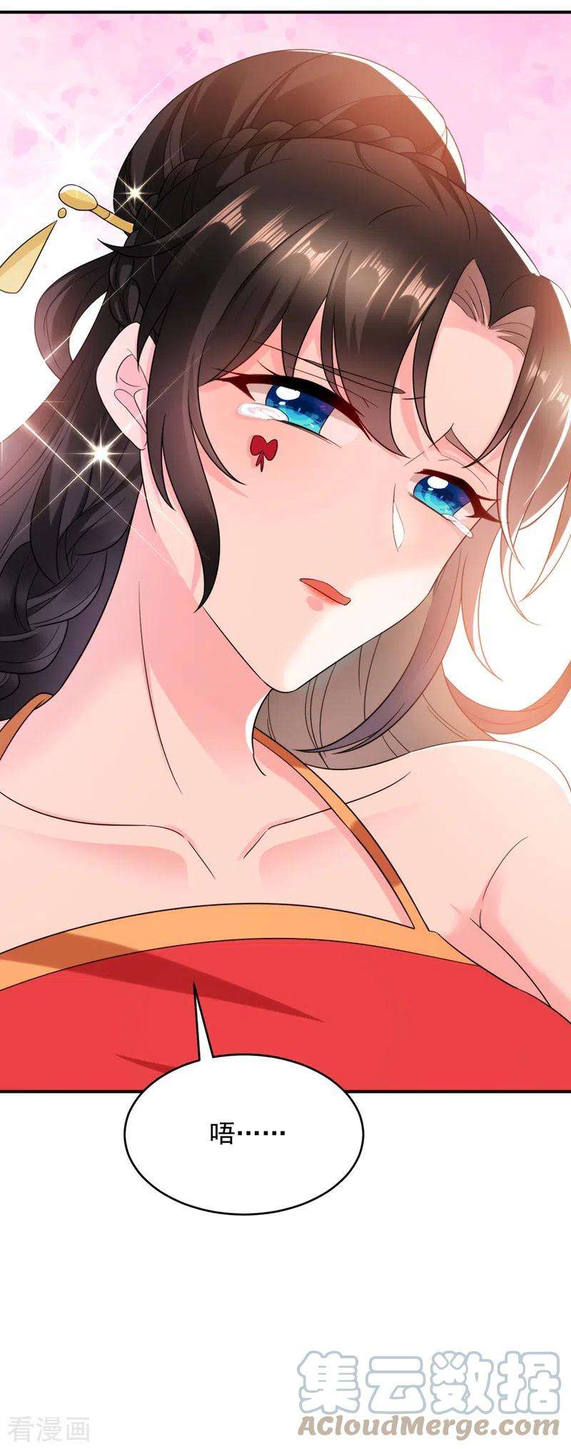 江山美男入我帐159话 毒效发作！