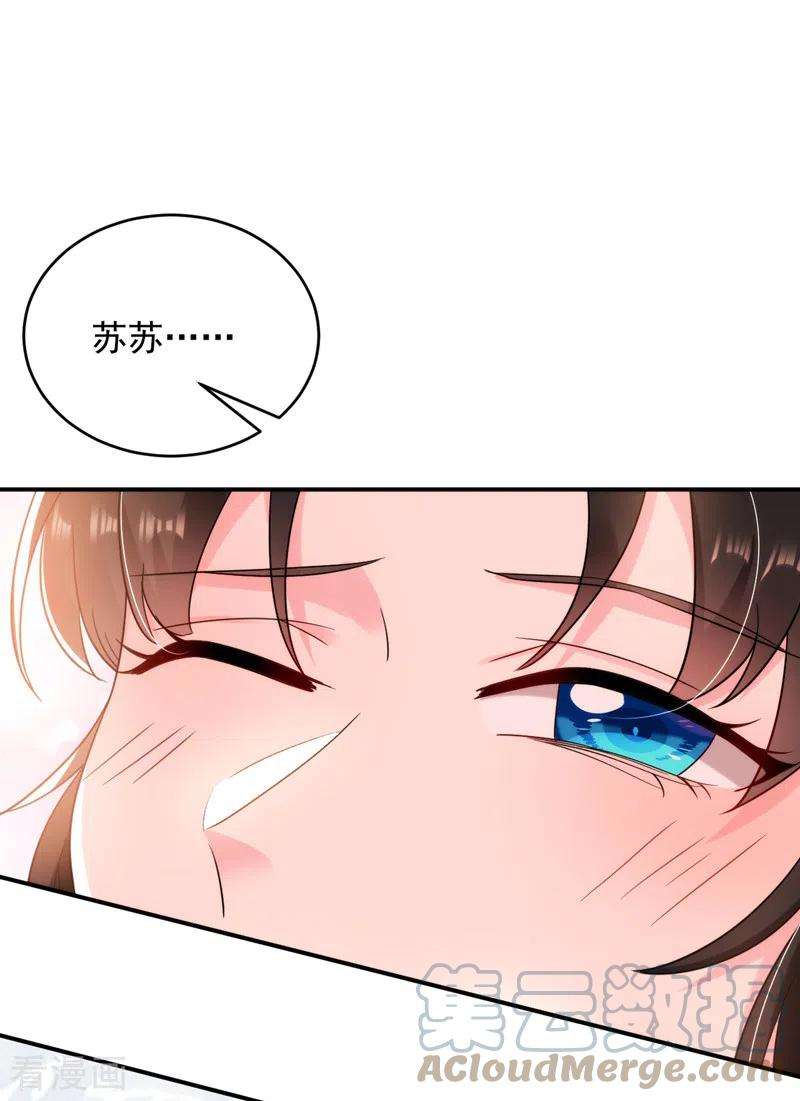 江山美男入我帐159话 毒效发作！