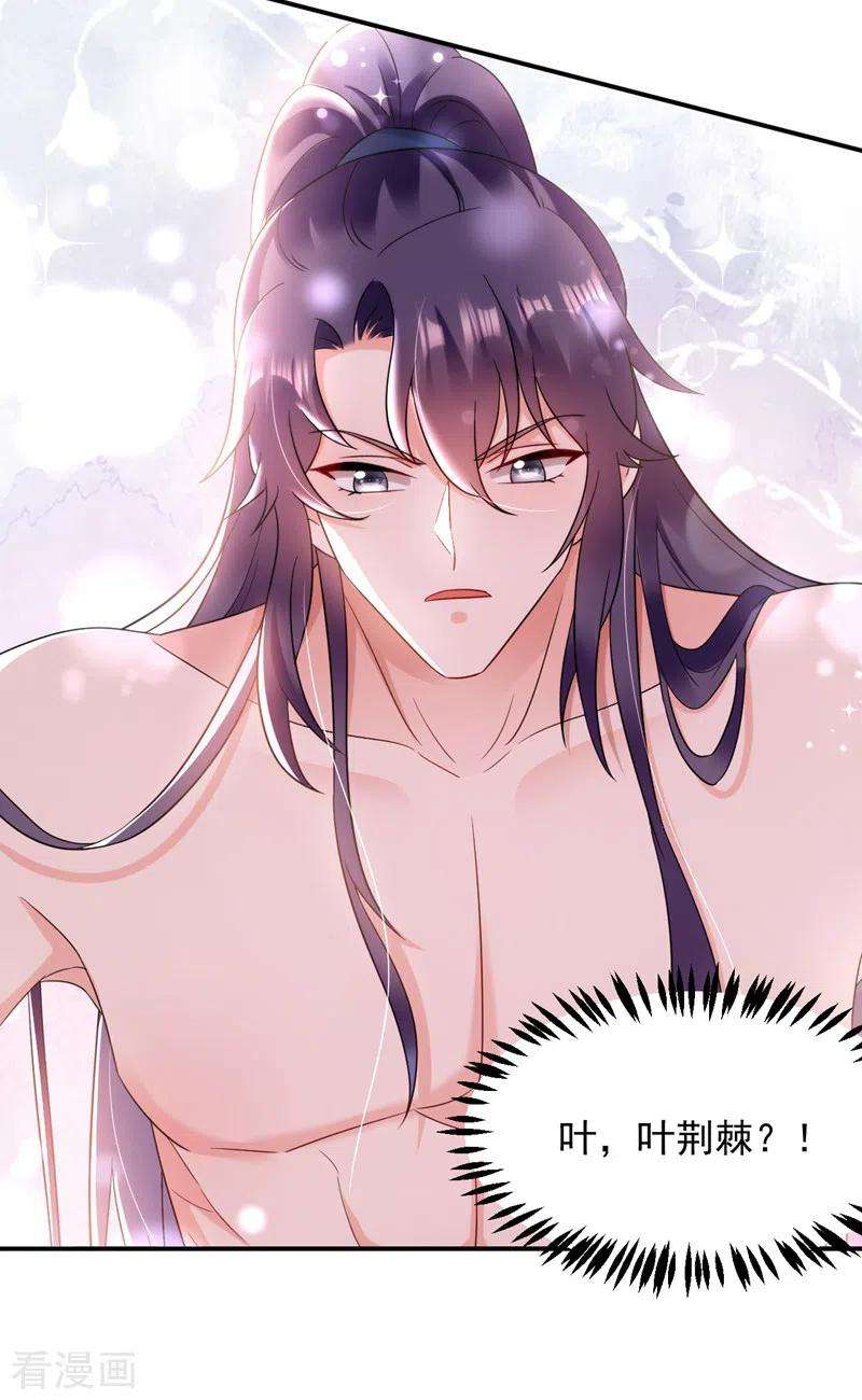 江山美男入我帐159话 毒效发作！