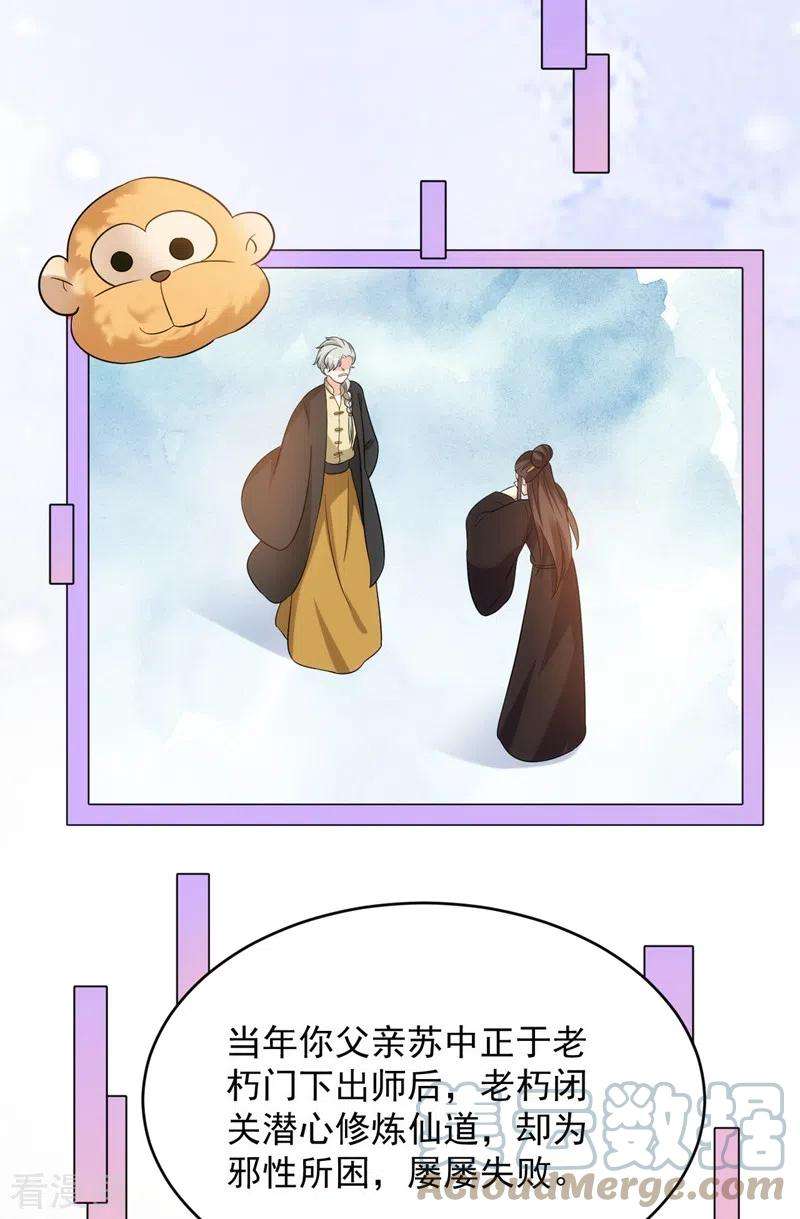 江山美男入我帐160话 苏姑娘，出大事了！