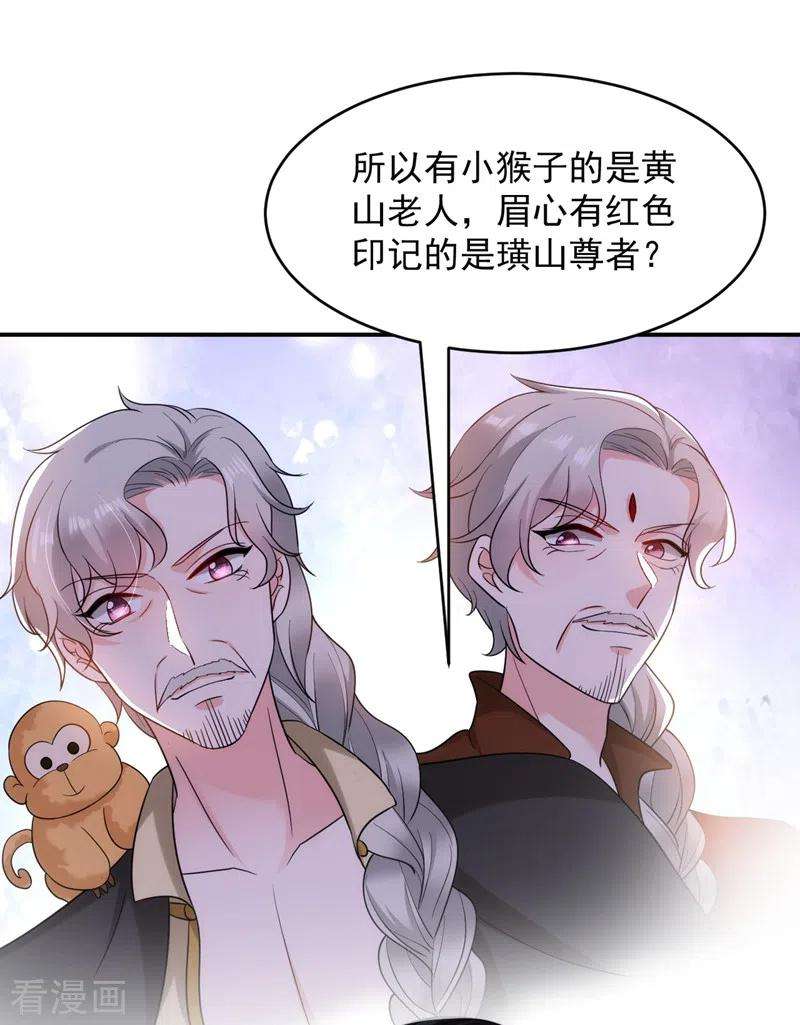 江山美男入我帐160话 苏姑娘，出大事了！