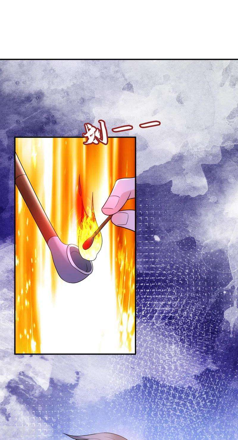 江山美男入我帐161话 这是未来的我？！