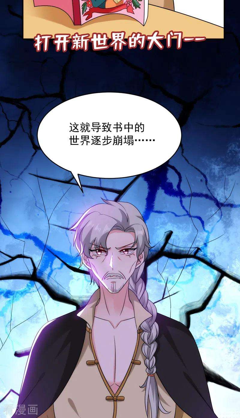 江山美男入我帐161话 这是未来的我？！