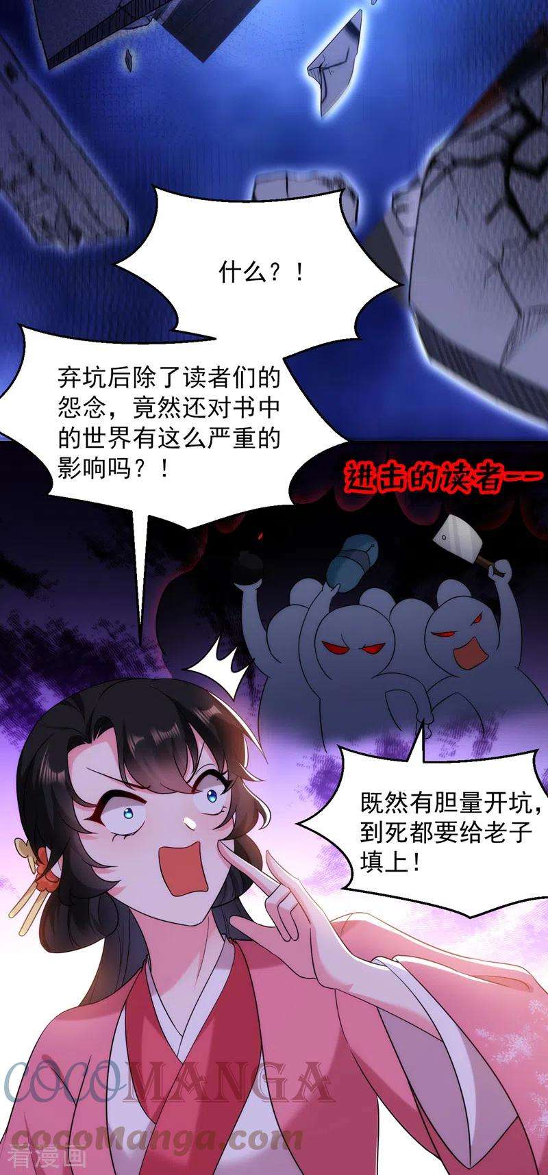 江山美男入我帐161话 这是未来的我？！