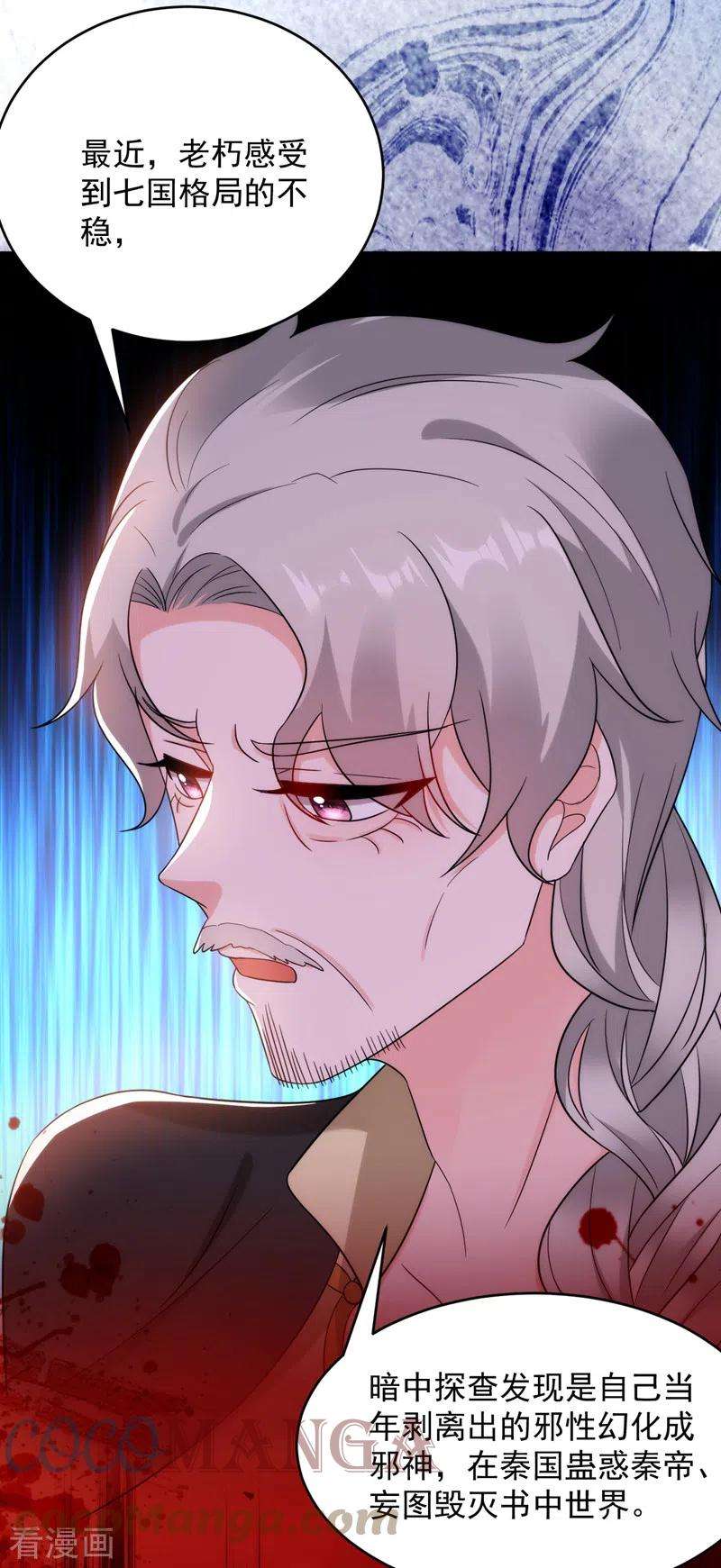 江山美男入我帐161话 这是未来的我？！