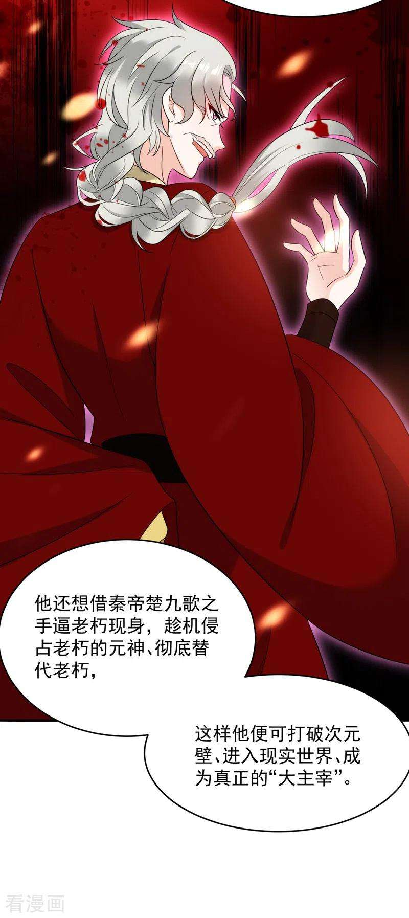 江山美男入我帐161话 这是未来的我？！