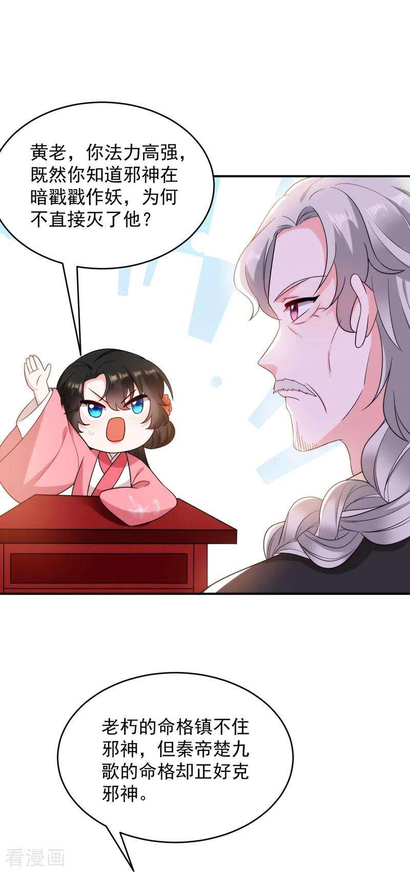 江山美男入我帐161话 这是未来的我？！