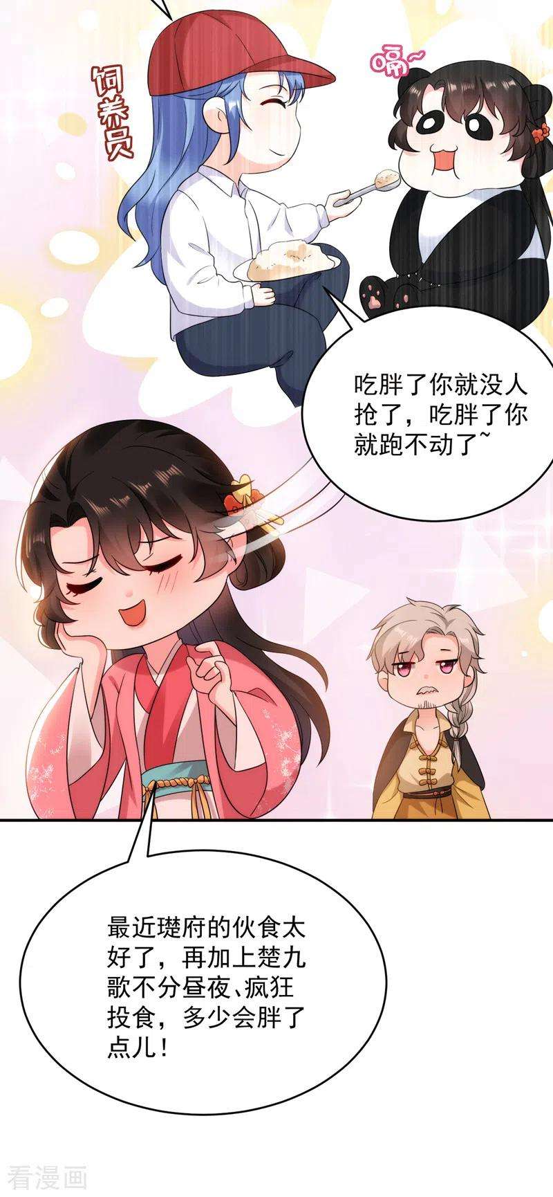 江山美男入我帐161话 这是未来的我？！