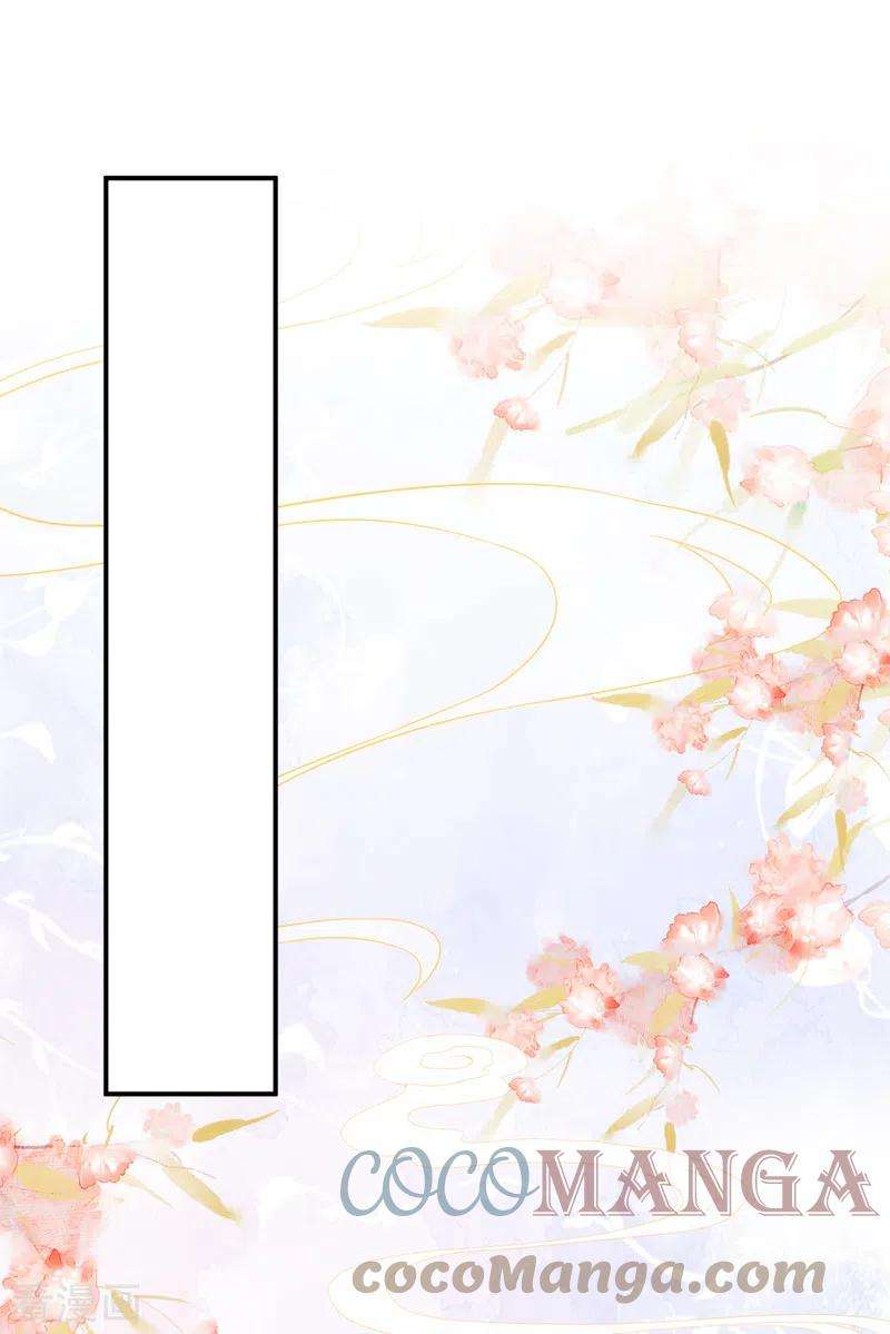 江山美男入我帐161话 这是未来的我？！