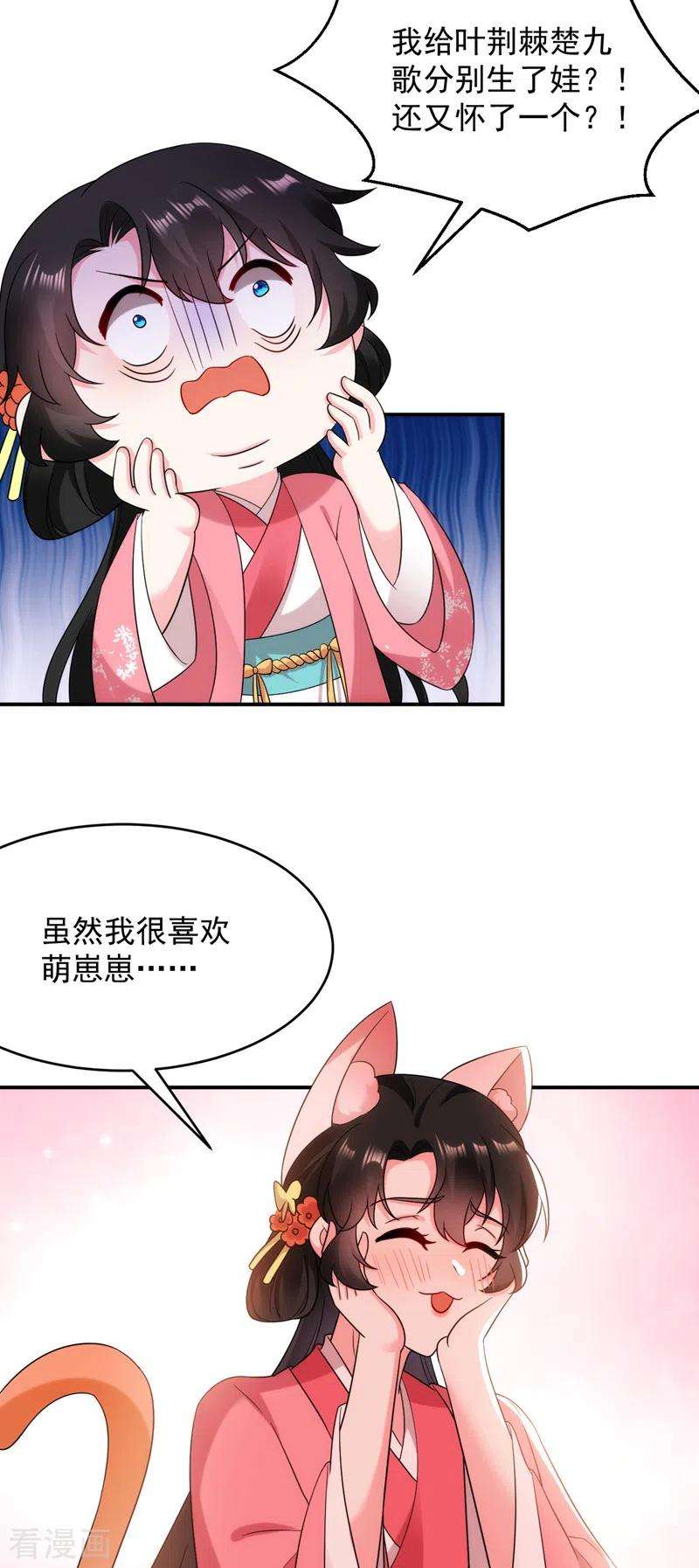 江山美男入我帐161话 这是未来的我？！