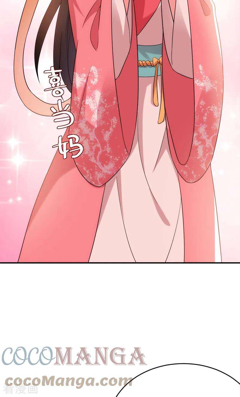 江山美男入我帐161话 这是未来的我？！