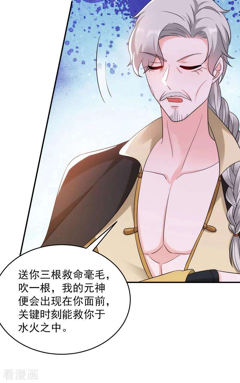 江山美男入我帐161话 这是未来的我？！