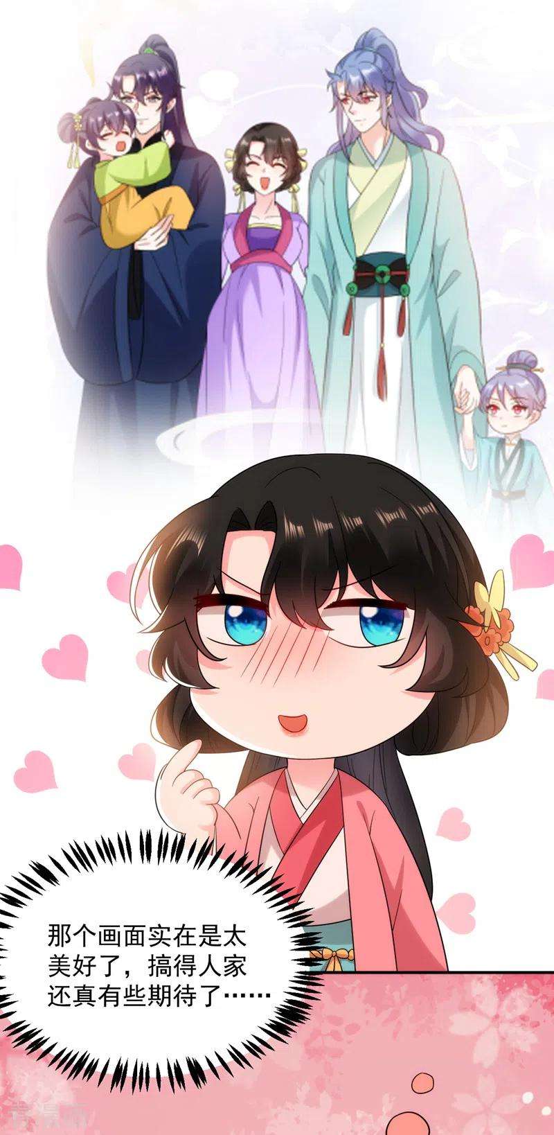 江山美男入我帐161话 这是未来的我？！