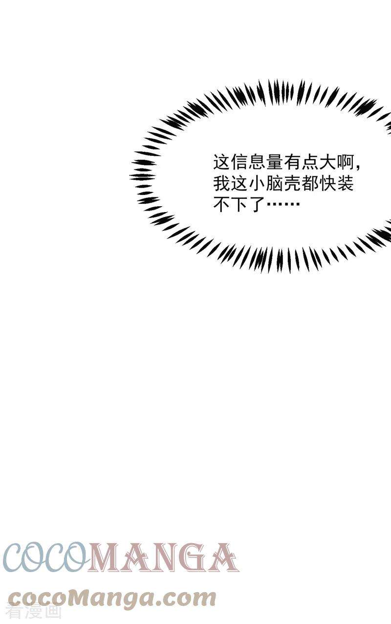 江山美男入我帐161话 这是未来的我？！