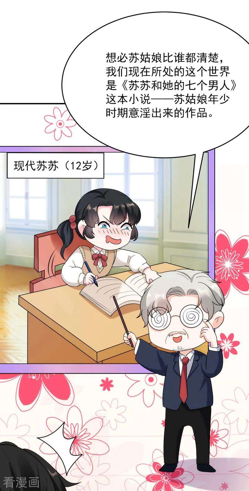 江山美男入我帐161话 这是未来的我？！