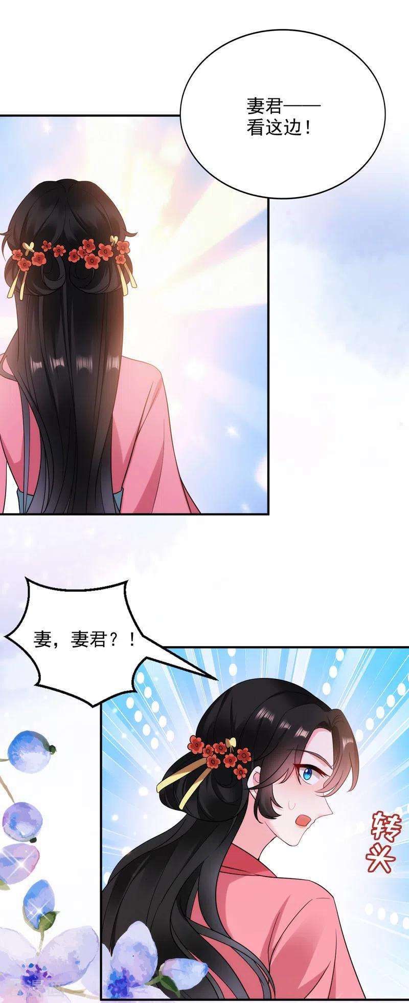 江山美男入我帐162话 我和叶荆棘谁厉害