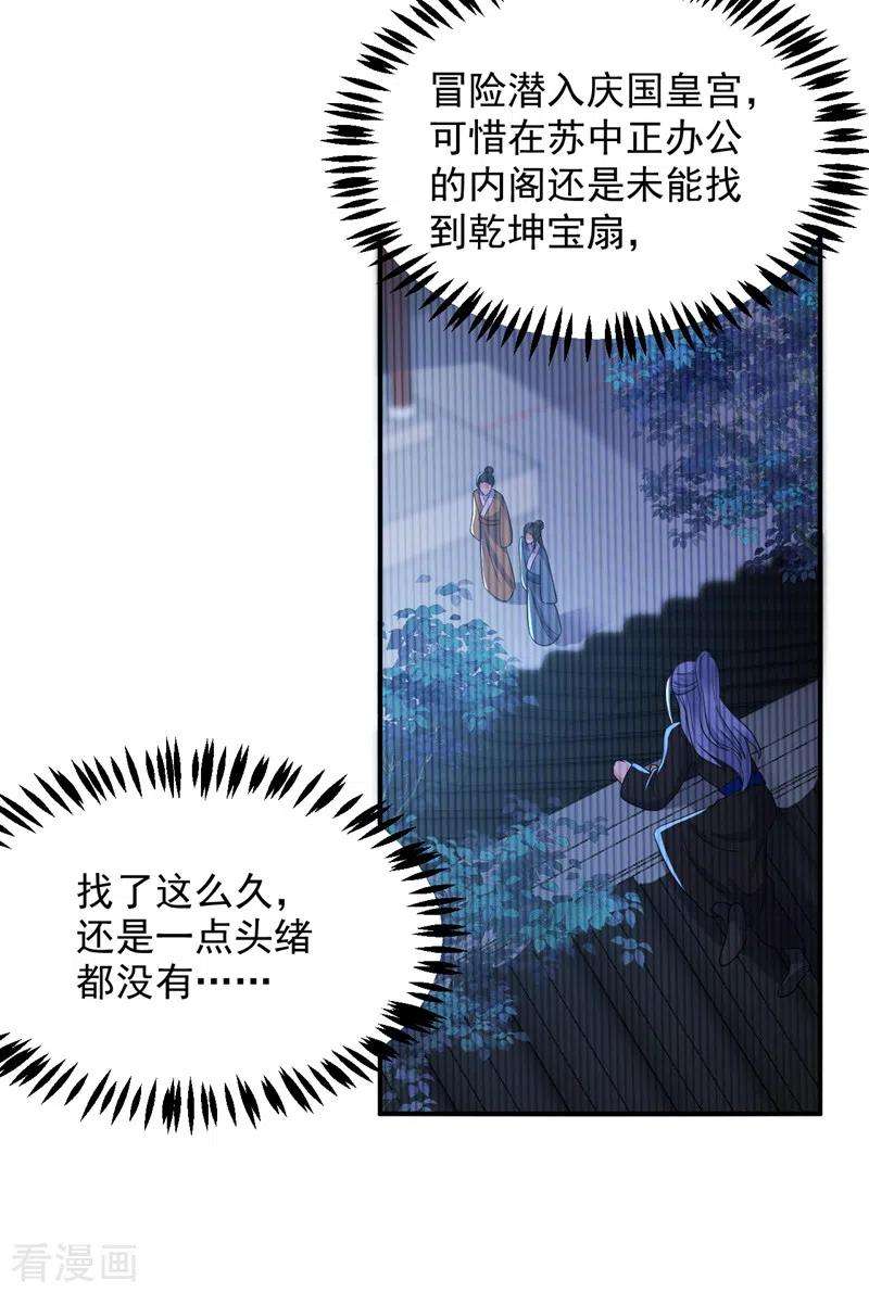 江山美男入我帐162话 我和叶荆棘谁厉害