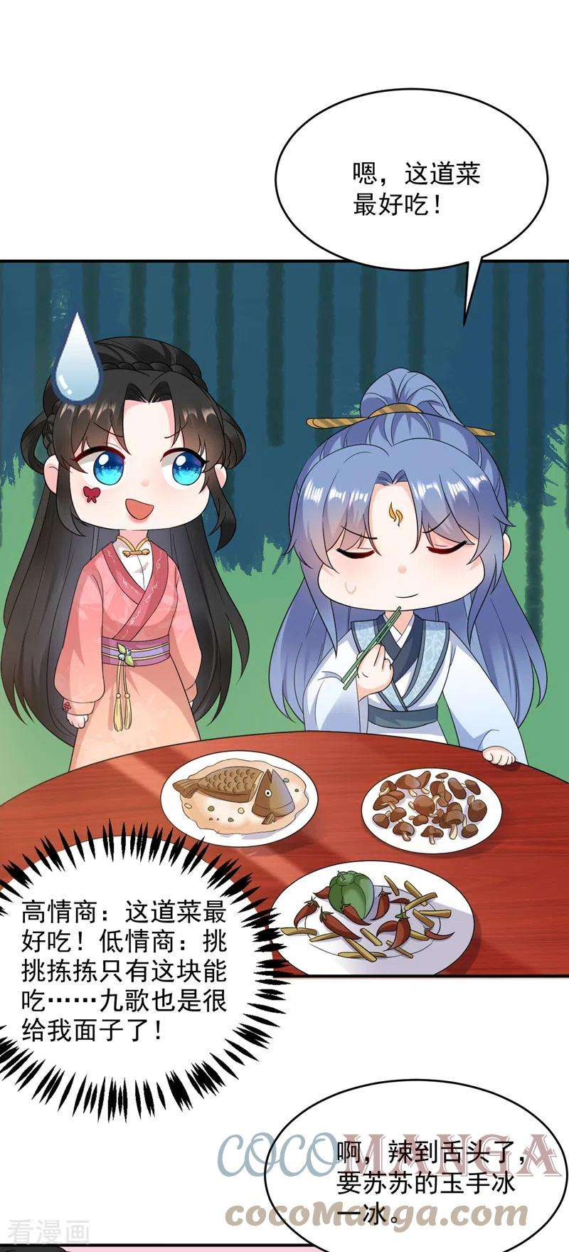 江山美男入我帐162话 我和叶荆棘谁厉害