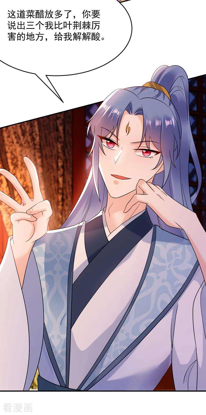 江山美男入我帐162话 我和叶荆棘谁厉害