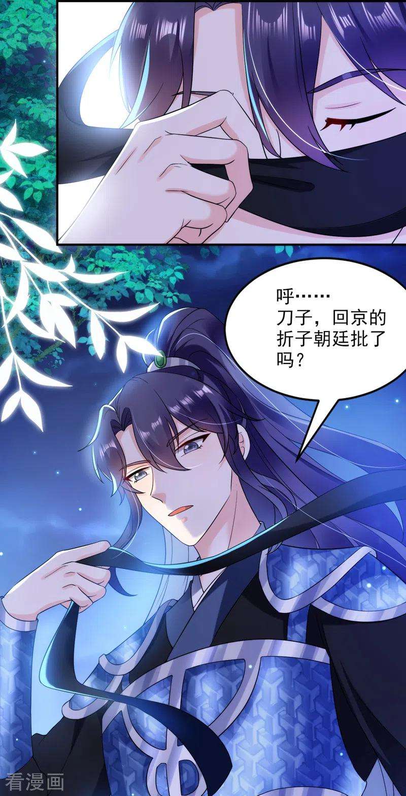 江山美男入我帐162话 我和叶荆棘谁厉害