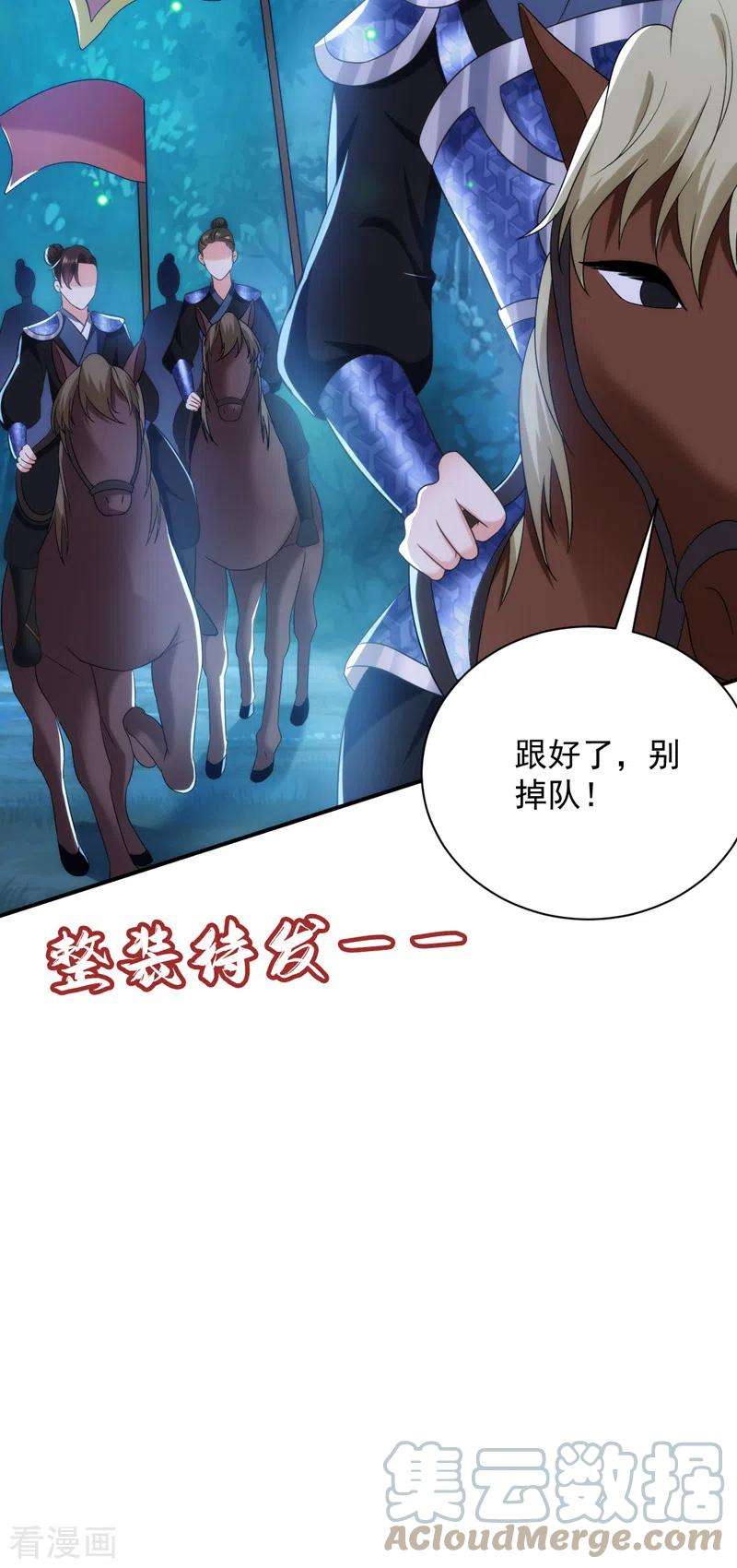 江山美男入我帐163话 你要话去了？！