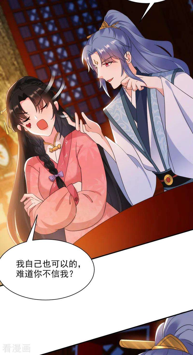 江山美男入我帐163话 你要话去了？！