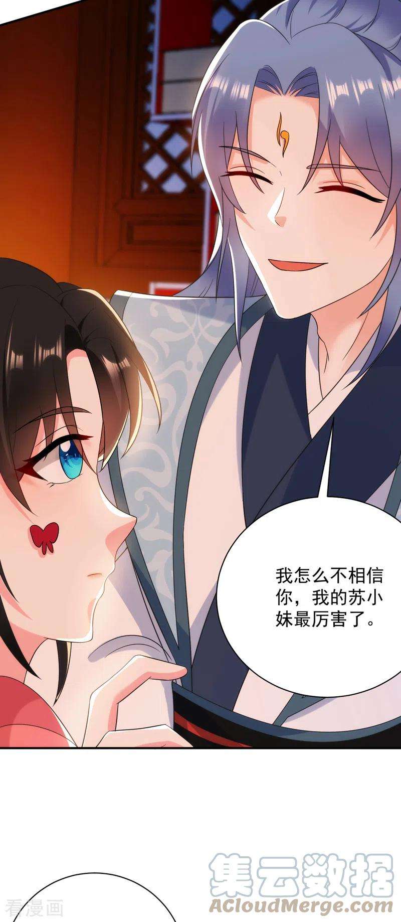 江山美男入我帐163话 你要话去了？！