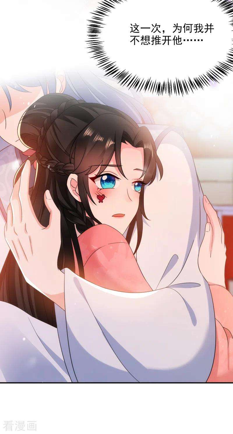 江山美男入我帐163话 你要话去了？！