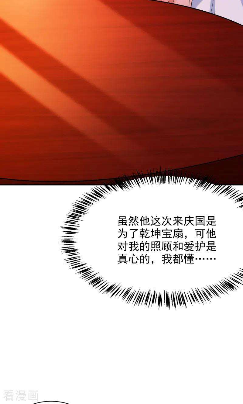 江山美男入我帐163话 你要话去了？！