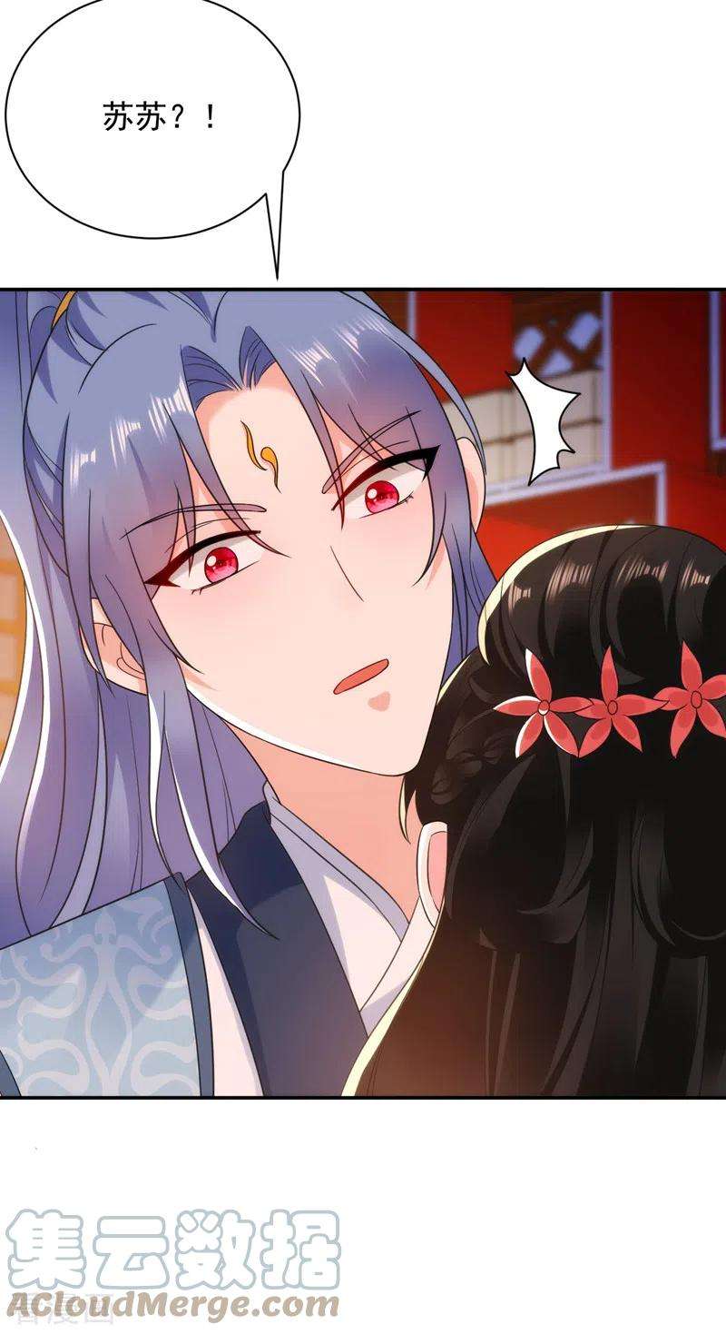 江山美男入我帐163话 你要话去了？！