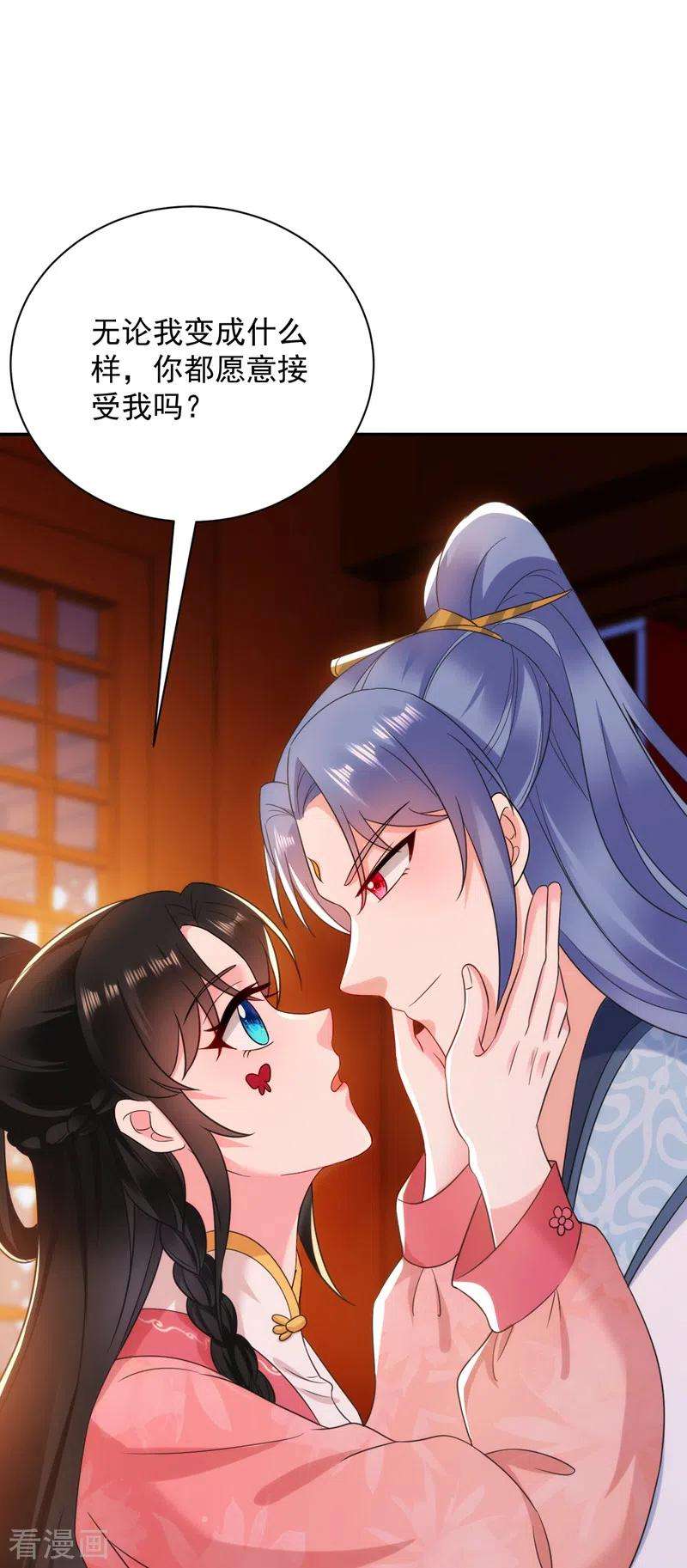 江山美男入我帐163话 你要话去了？！