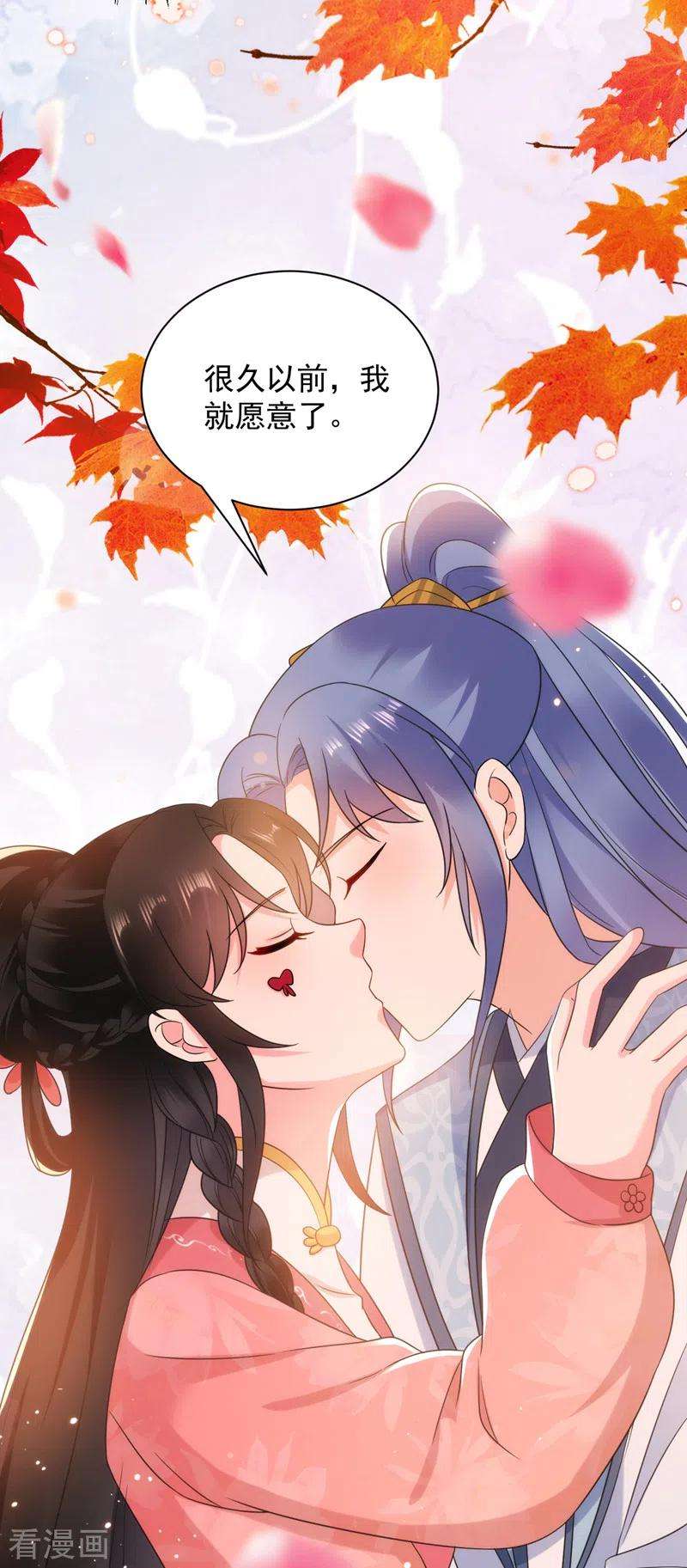 江山美男入我帐163话 你要话去了？！