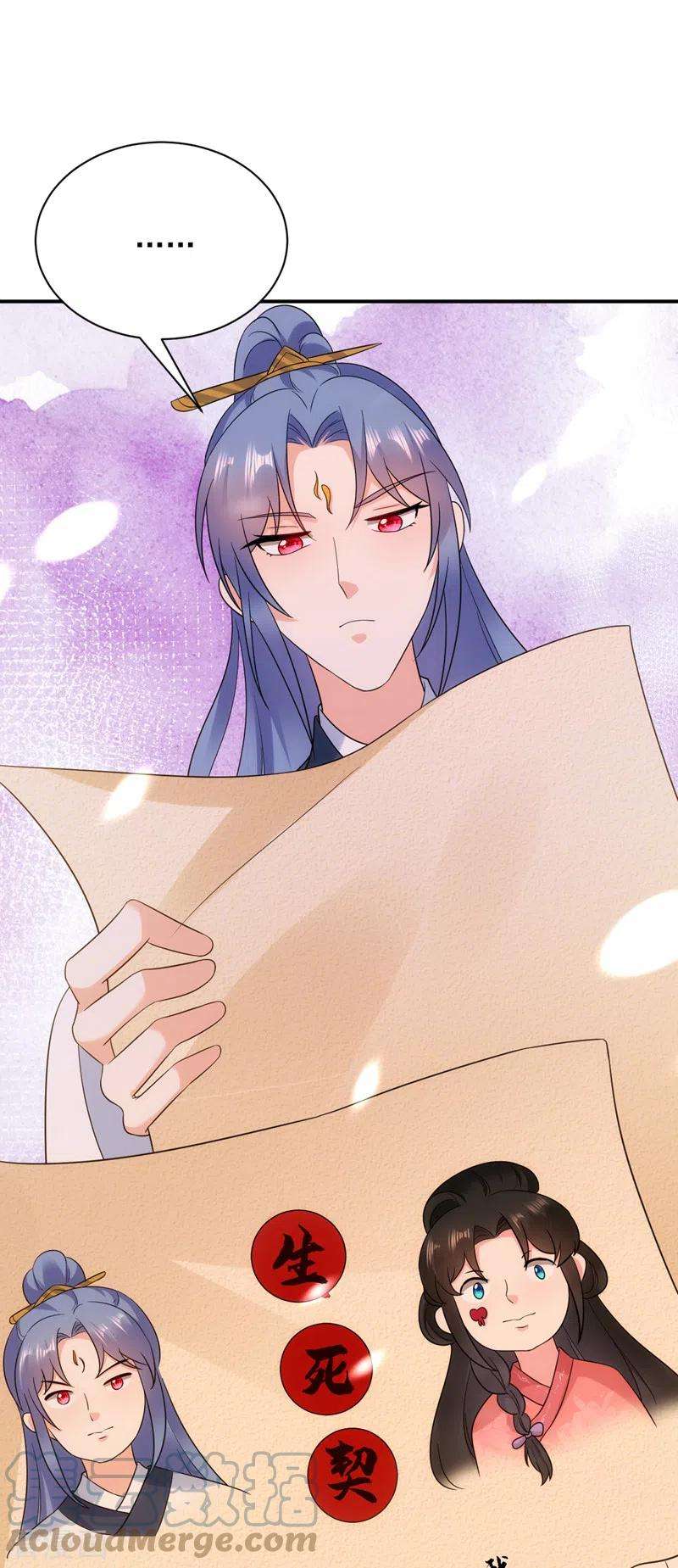 江山美男入我帐163话 你要话去了？！