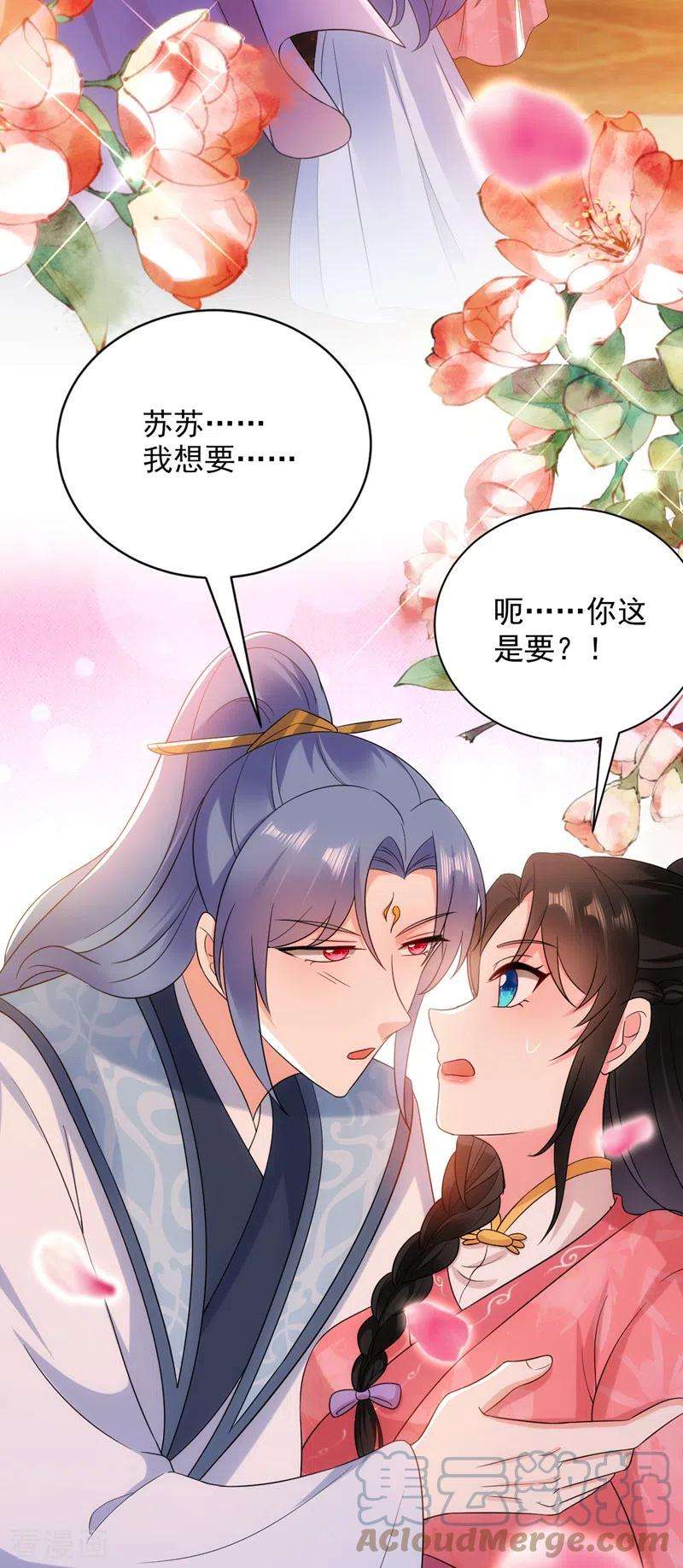 江山美男入我帐163话 你要话去了？！