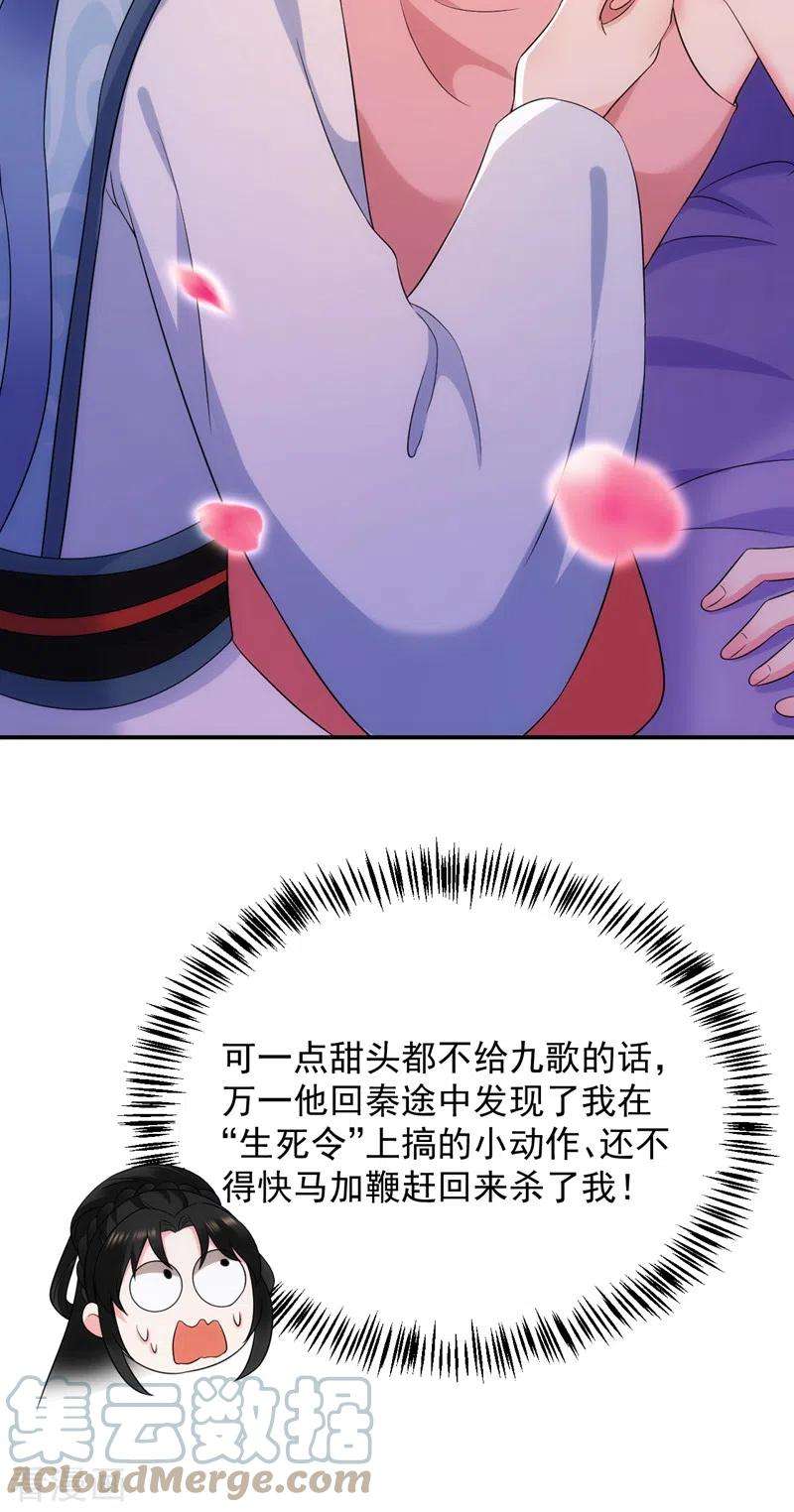 江山美男入我帐163话 你要话去了？！