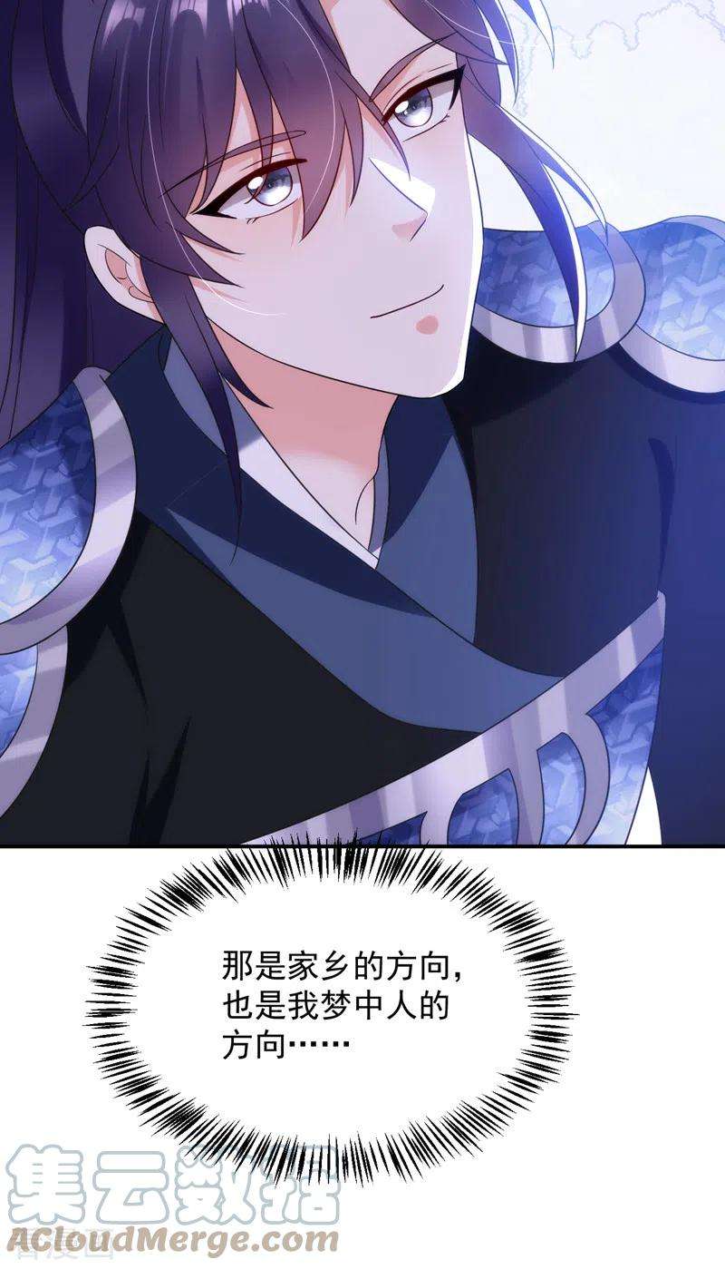 江山美男入我帐163话 你要话去了？！