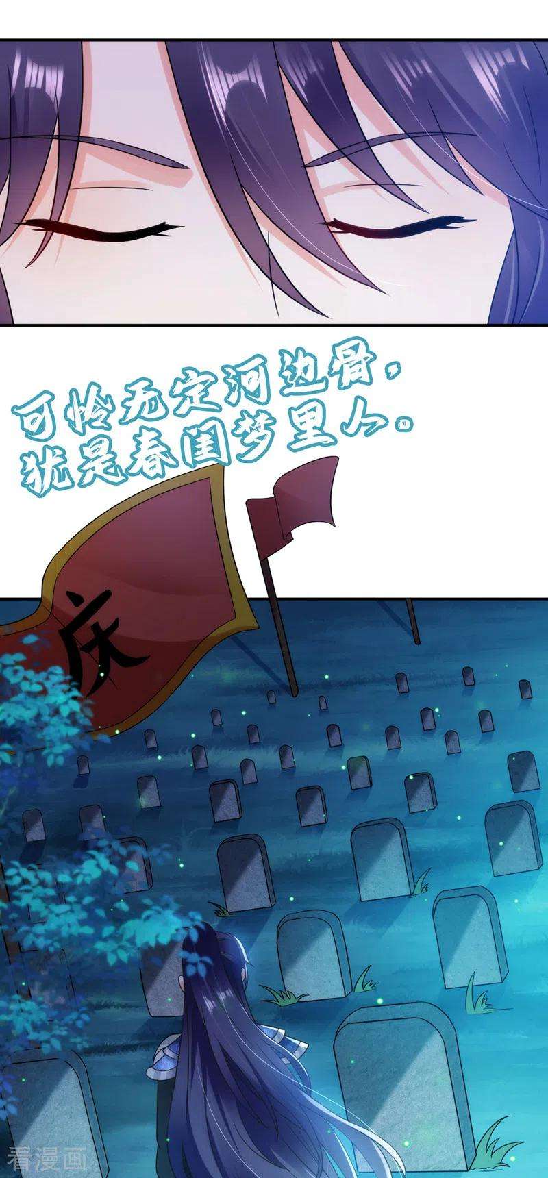 江山美男入我帐163话 你要话去了？！