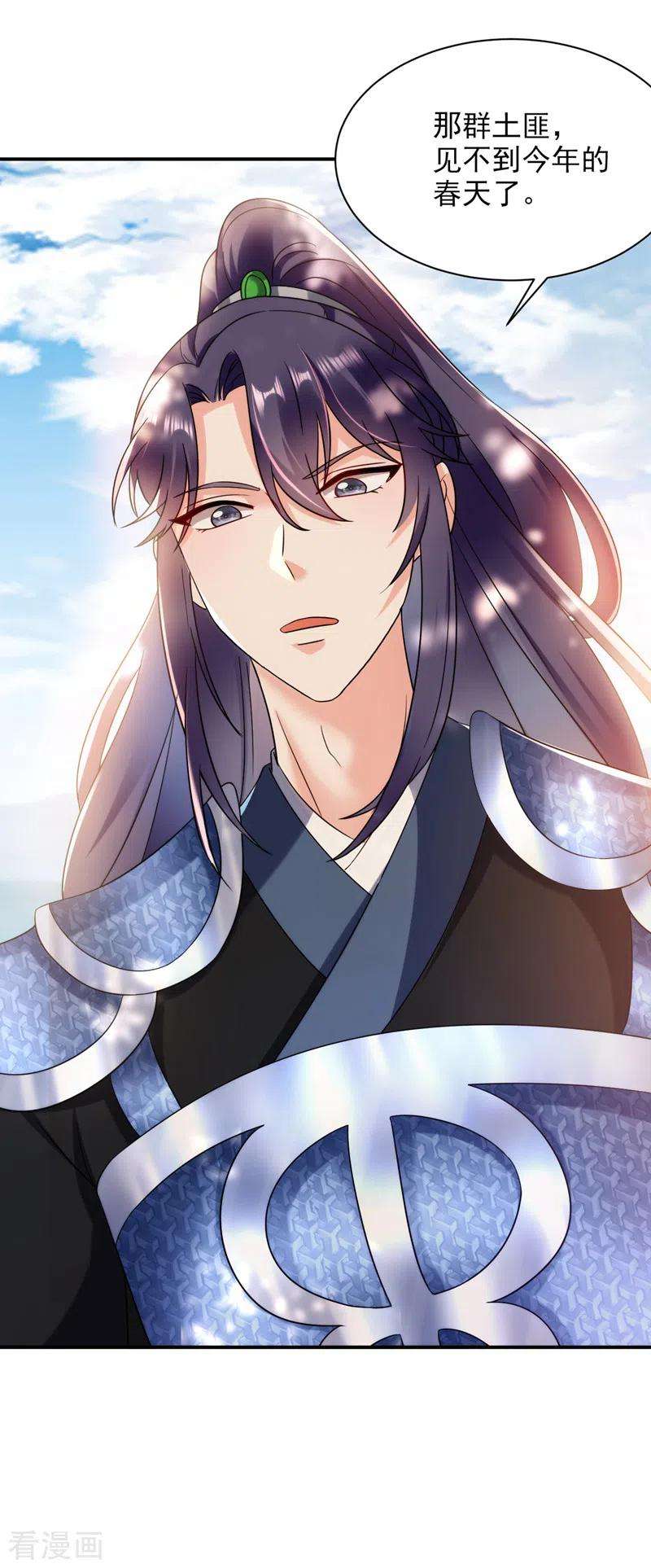 江山美男入我帐165话 留下来吧，红苏