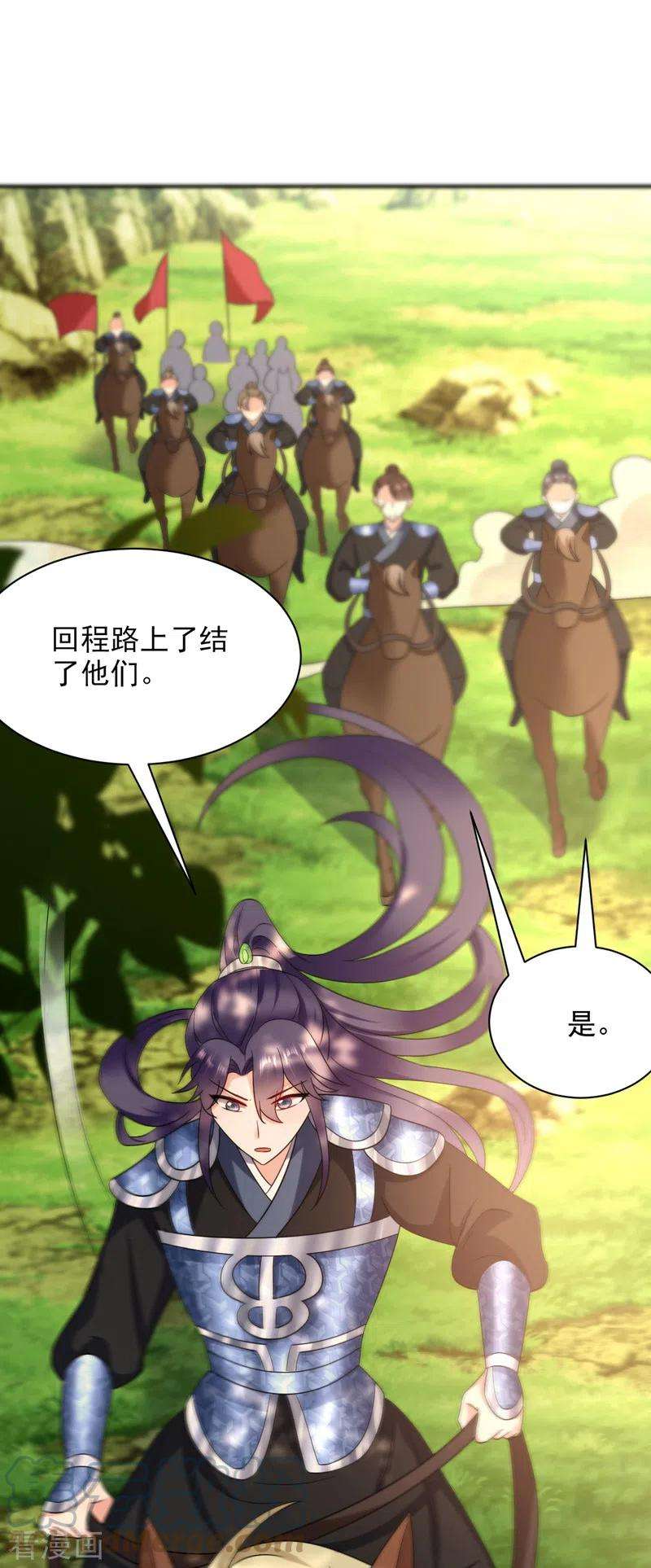 江山美男入我帐165话 留下来吧，红苏