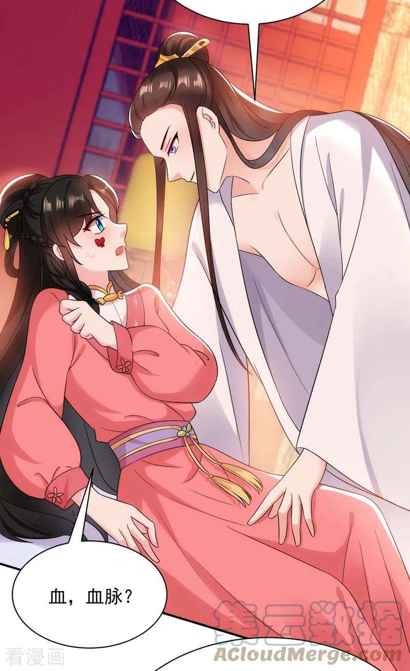 江山美男入我帐165话 留下来吧，红苏