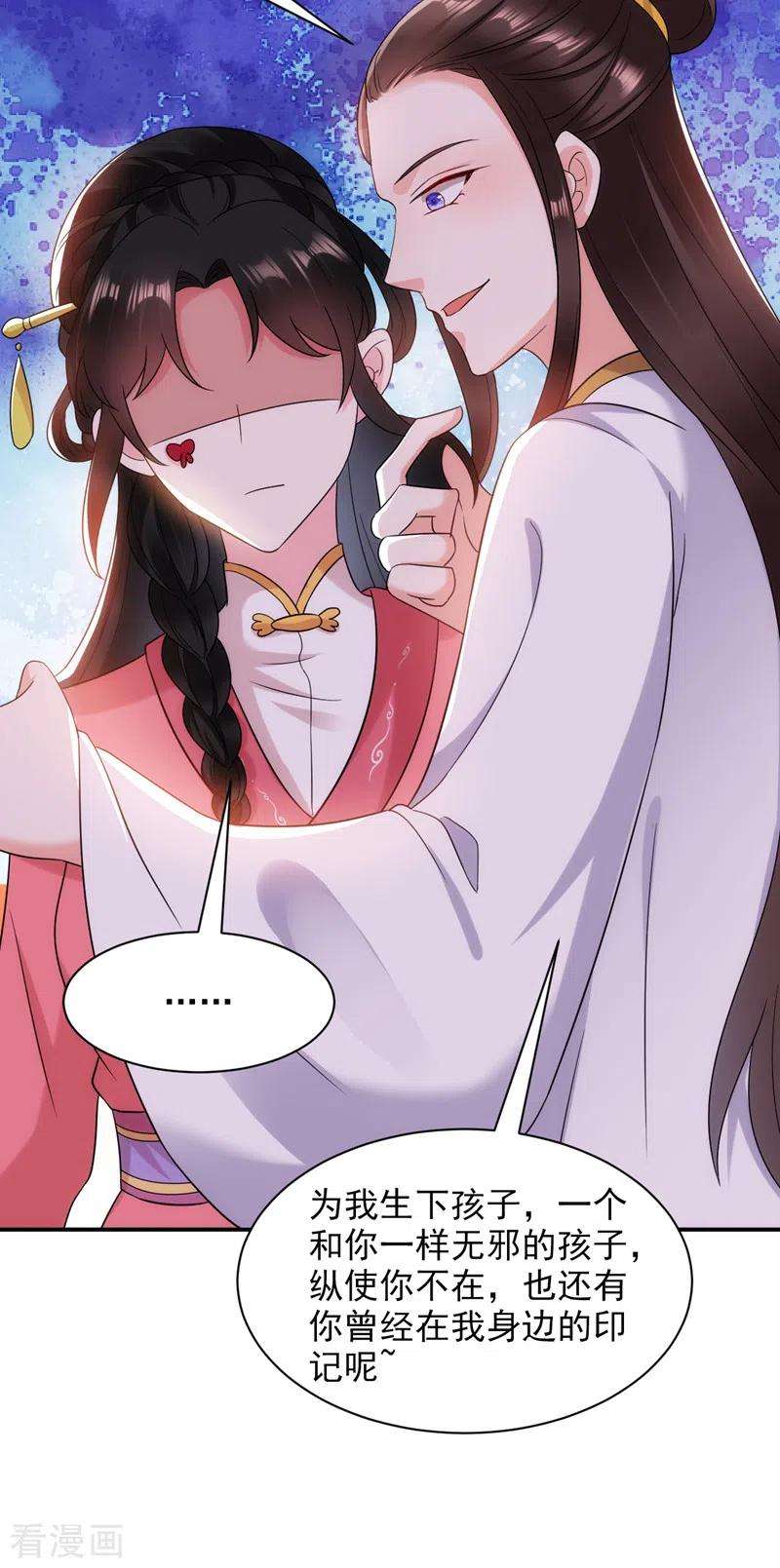 江山美男入我帐165话 留下来吧，红苏