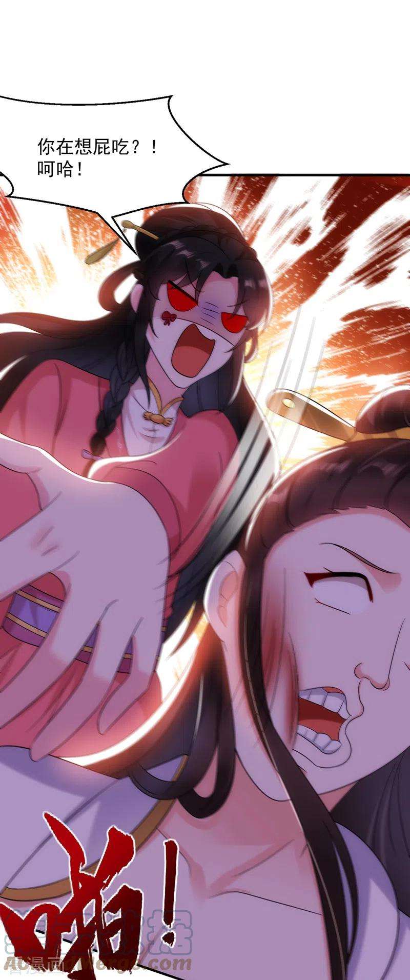 江山美男入我帐165话 留下来吧，红苏