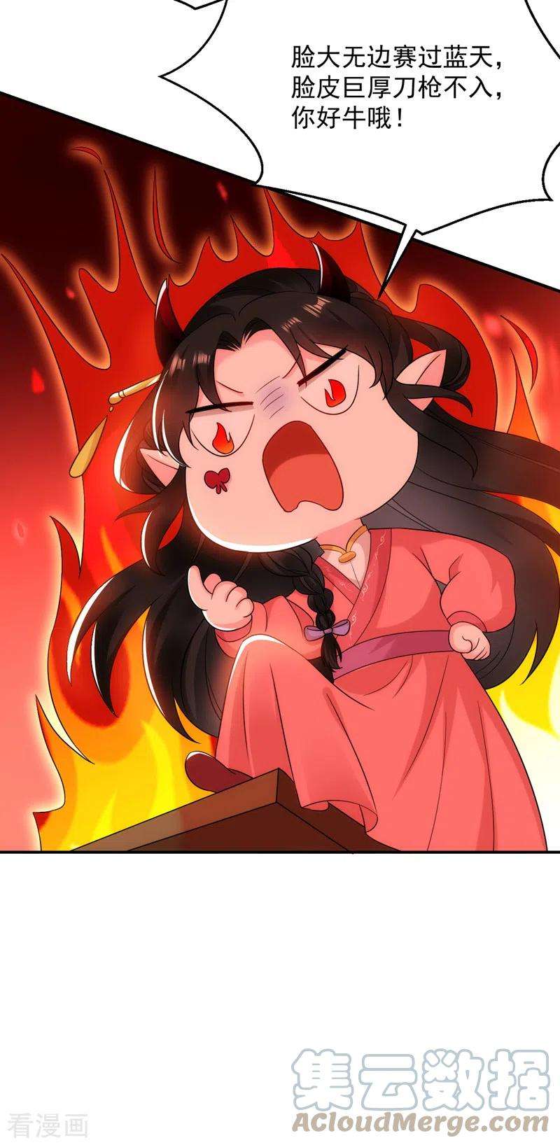 江山美男入我帐165话 留下来吧，红苏