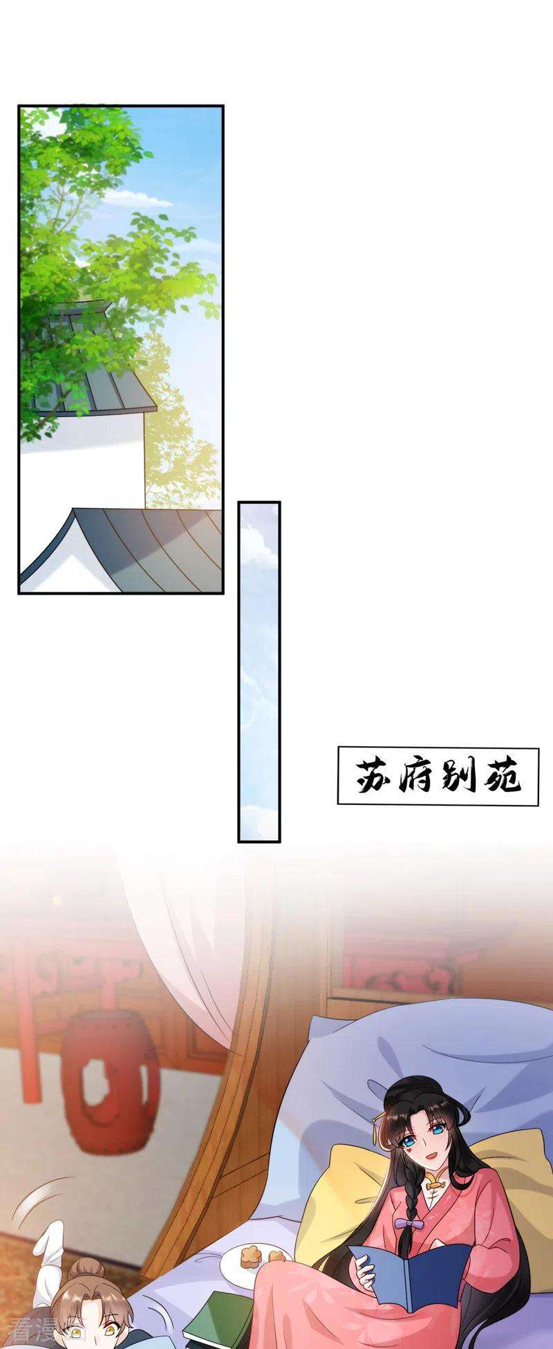江山美男入我帐165话 留下来吧，红苏